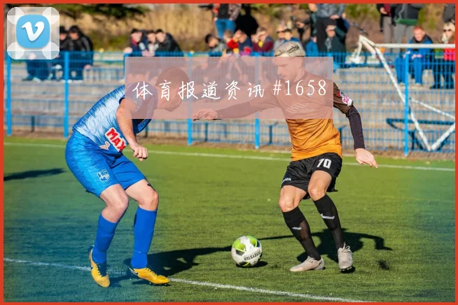 解放者杯吉达联合利物浦任意球造险爆冷出局