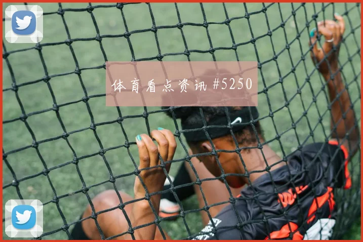 6月17日巴拿马vs加纳赛前前瞻
