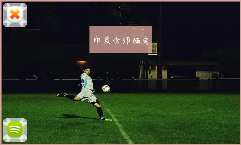 印度会师缅甸