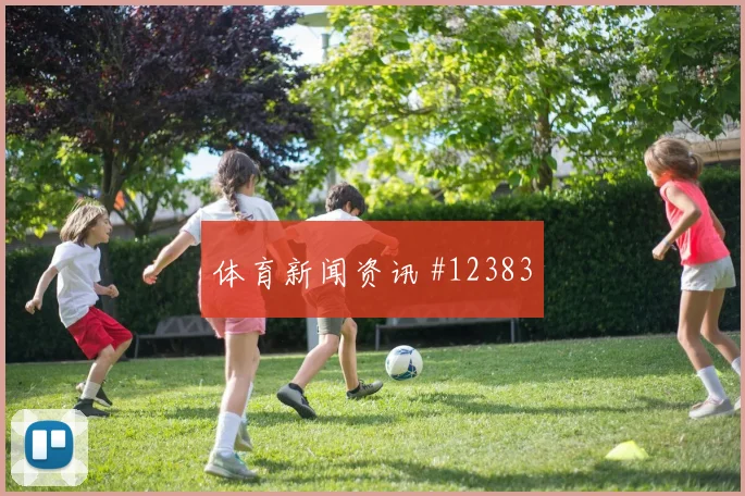 摩洛哥面对苏格兰中场逼抢能否切断线路世界杯赛前分析